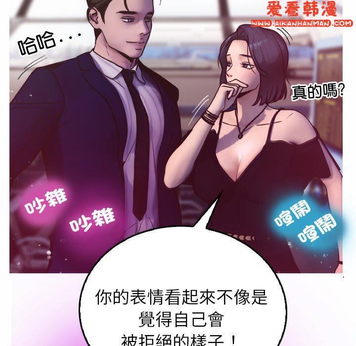 《寄生教授家》漫画 第1話
