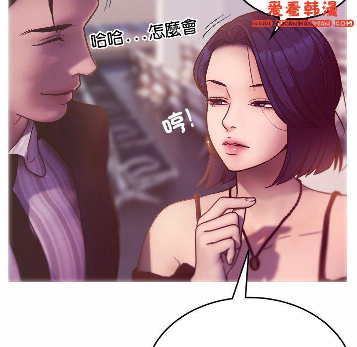 《寄生教授家》漫画 第1話
