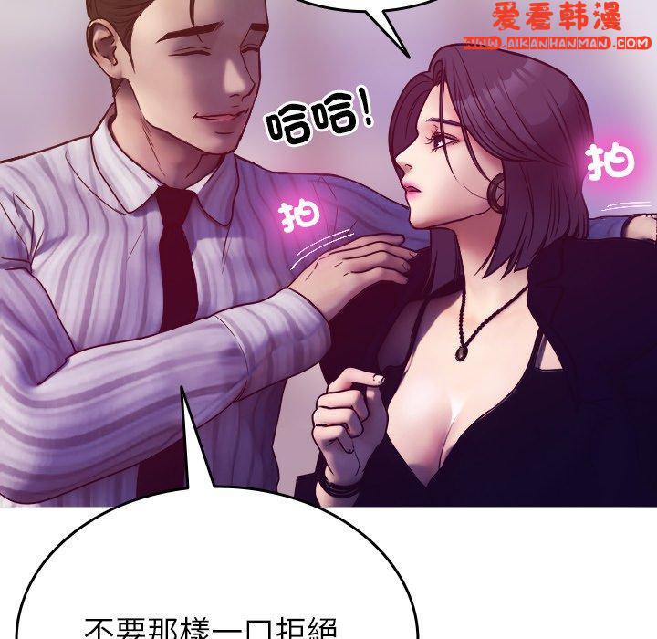 《寄生教授家》漫画 第1話