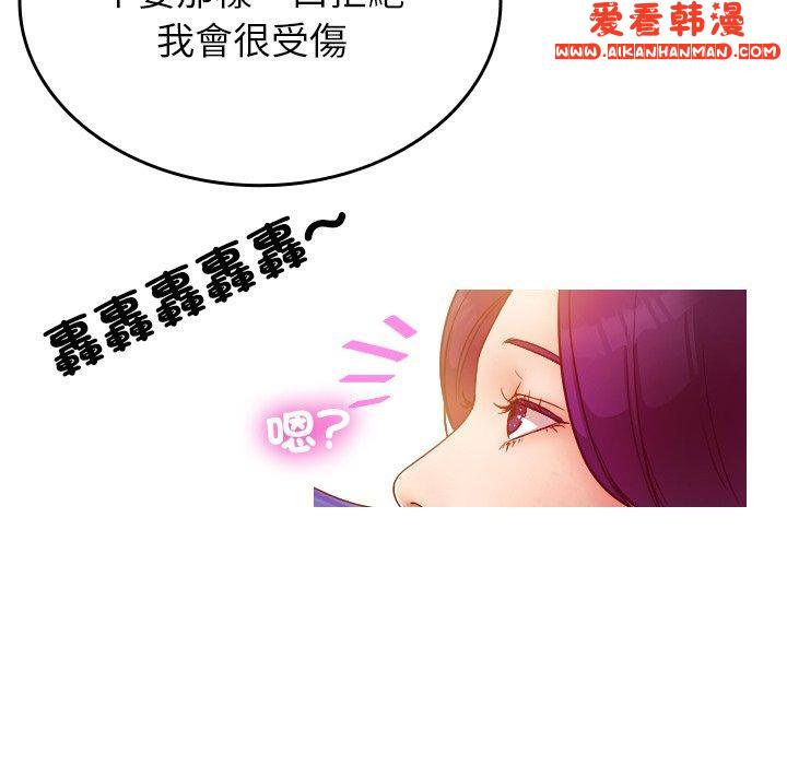 《寄生教授家》漫画 第1話