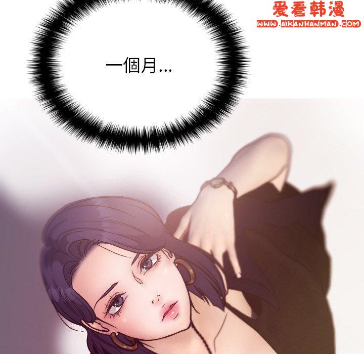 《寄生教授家》漫画 第1話