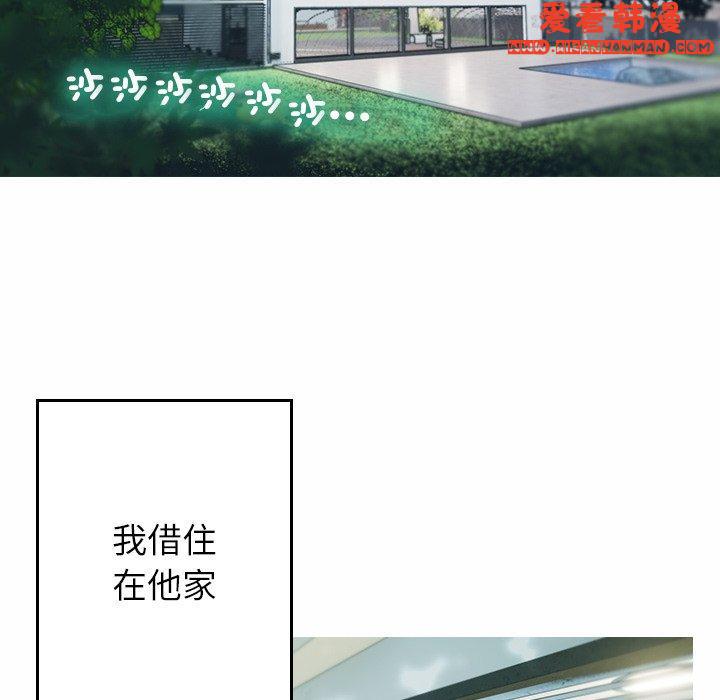 《寄生教授家》漫画 第1話