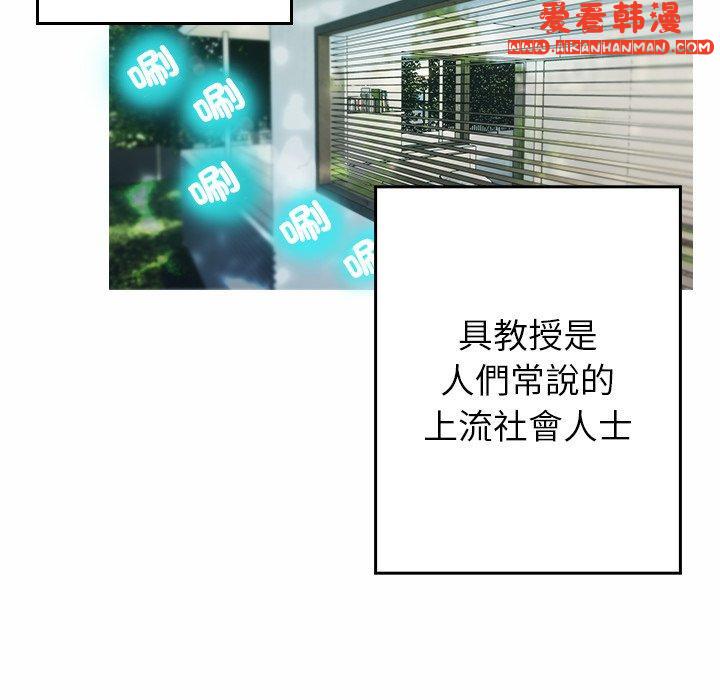 《寄生教授家》漫画 第1話