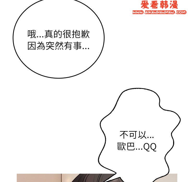 《寄生教授家》漫画 第1話