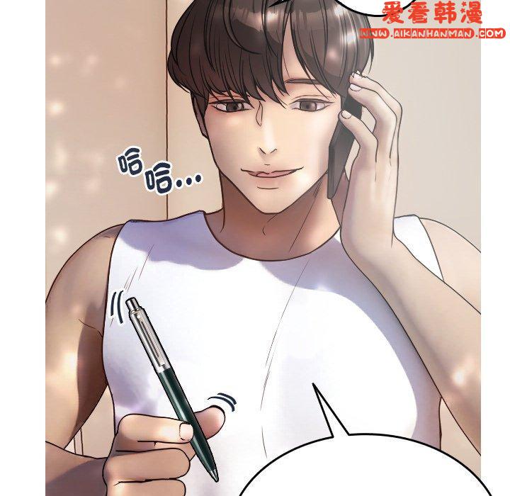 《寄生教授家》漫画 第1話