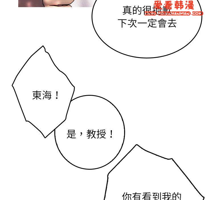 《寄生教授家》漫画 第1話