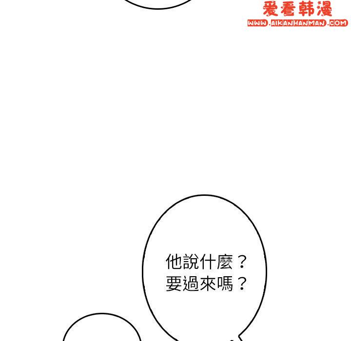 《寄生教授家》漫画 第1話