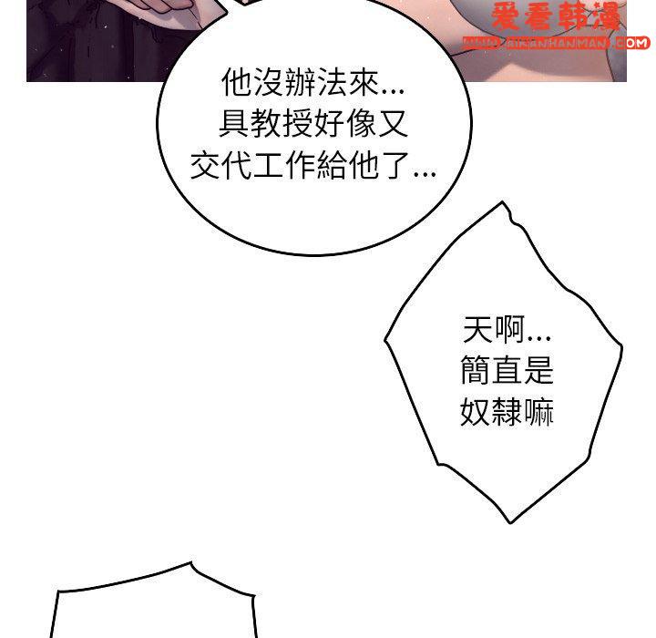 《寄生教授家》漫画 第1話