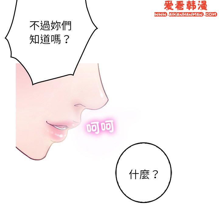 《寄生教授家》漫画 第1話
