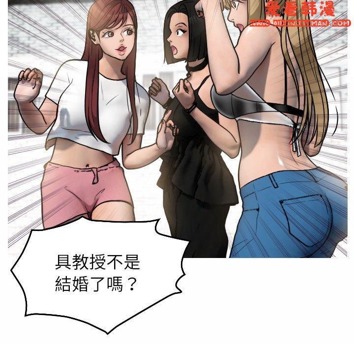 《寄生教授家》漫画 第1話