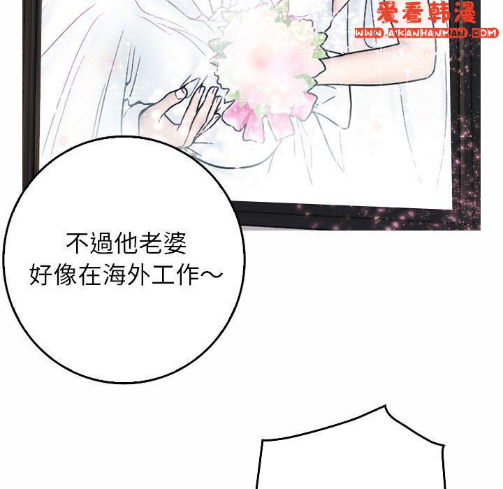 《寄生教授家》漫画 第1話