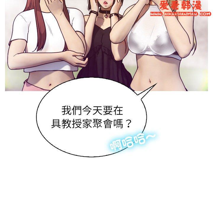 《寄生教授家》漫画 第1話