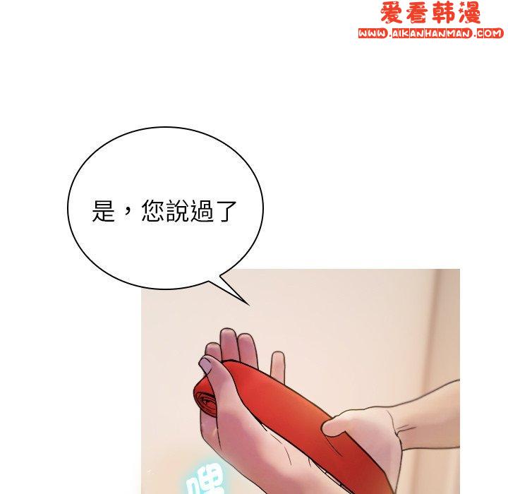 《寄生教授家》漫画 第1話