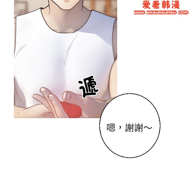 《寄生教授家》漫画 第1話