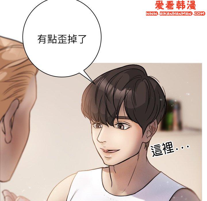 《寄生教授家》漫画 第1話