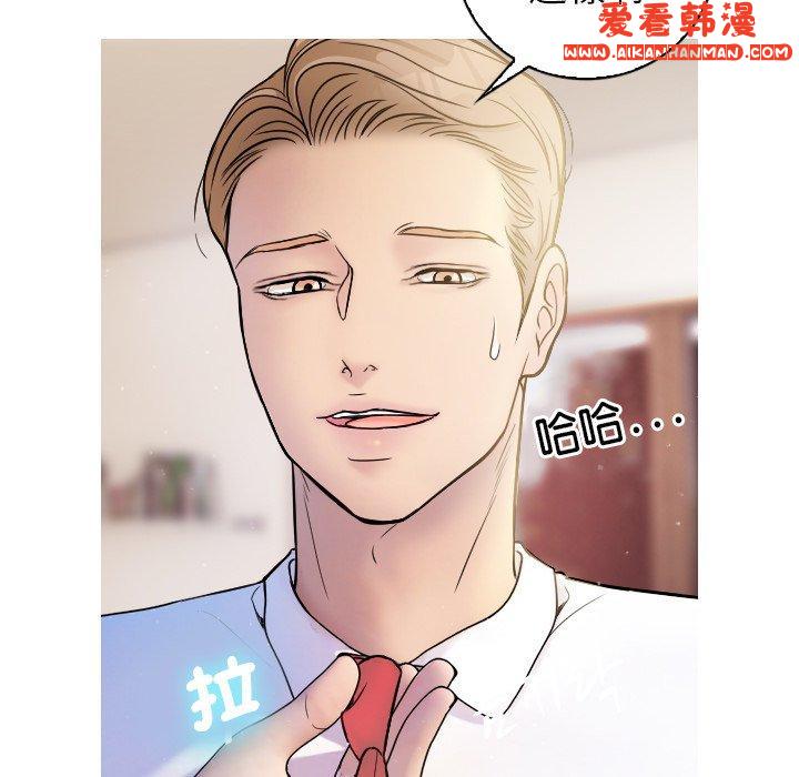 《寄生教授家》漫画 第1話