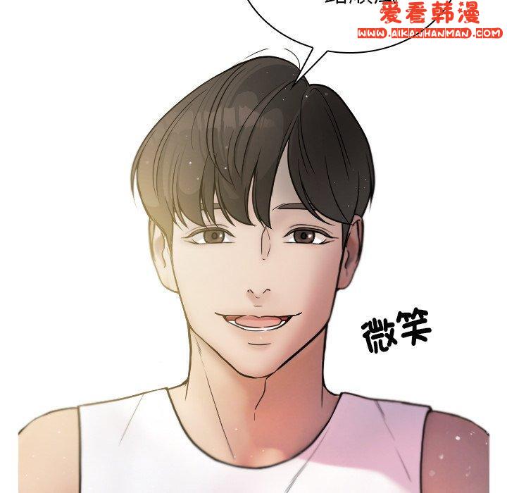《寄生教授家》漫画 第1話