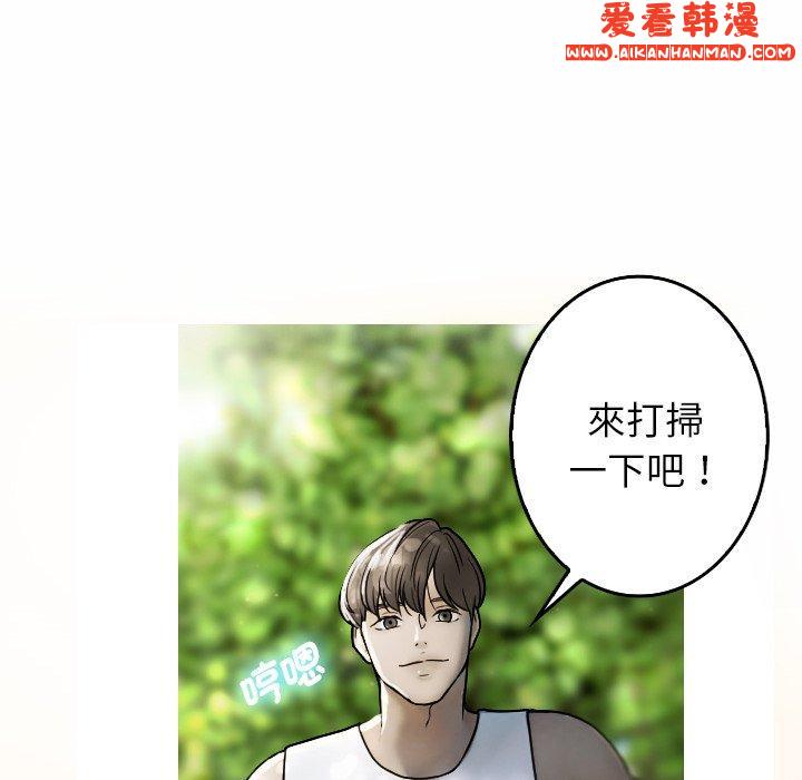 《寄生教授家》漫画 第1話