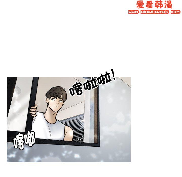 《寄生教授家》漫画 第1話