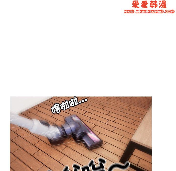 《寄生教授家》漫画 第1話
