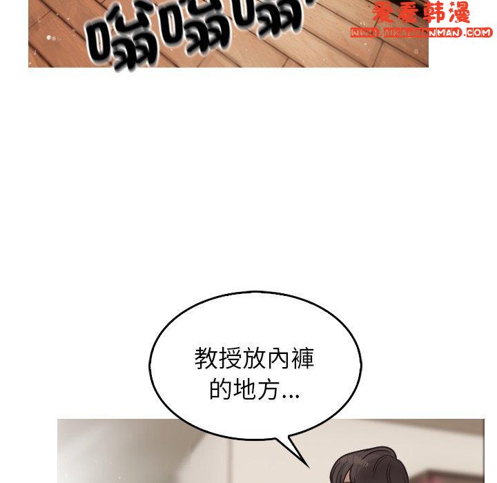 《寄生教授家》漫画 第1話