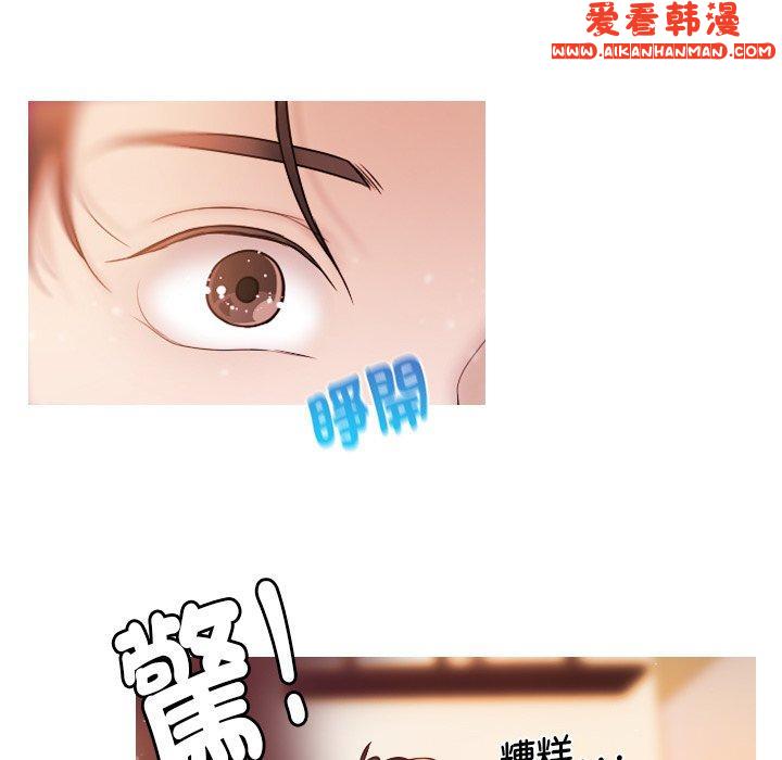 《寄生教授家》漫画 第1話