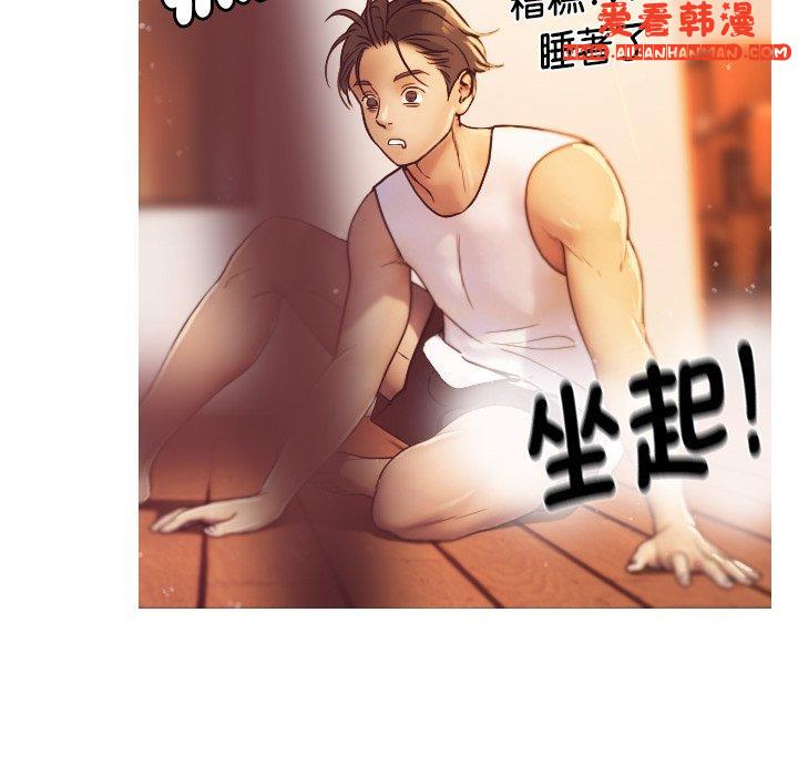 《寄生教授家》漫画 第1話