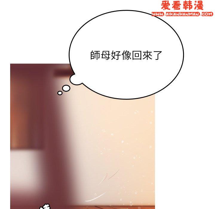 《寄生教授家》漫画 第1話