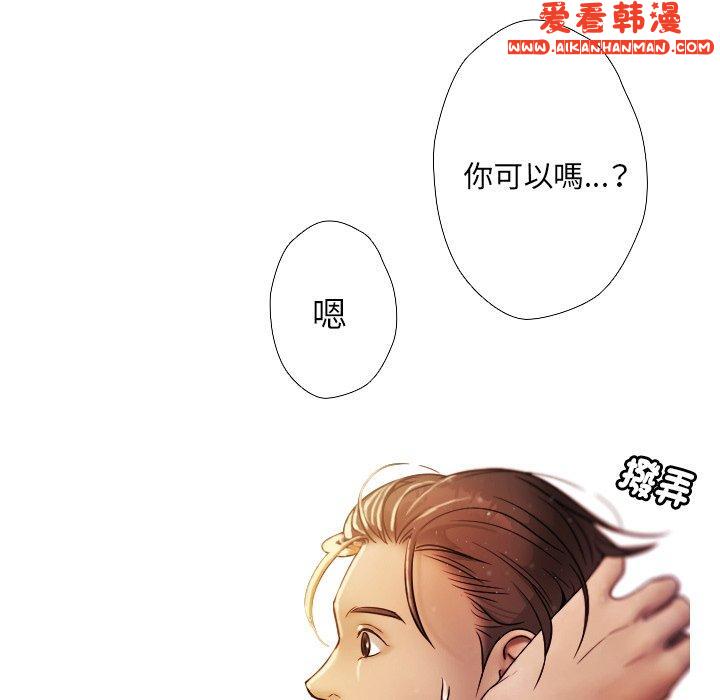 《寄生教授家》漫画 第1話