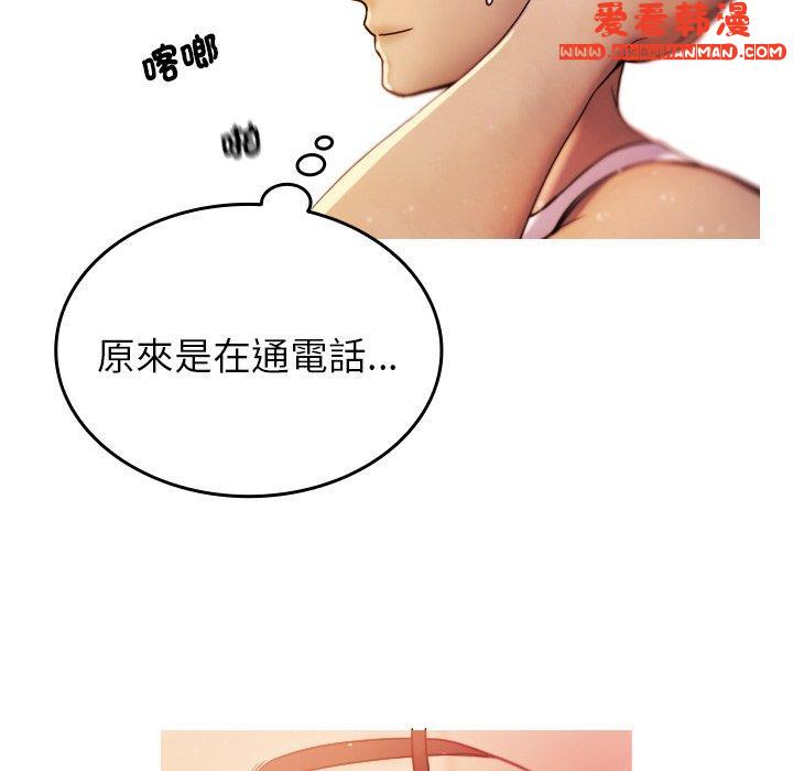 《寄生教授家》漫画 第1話
