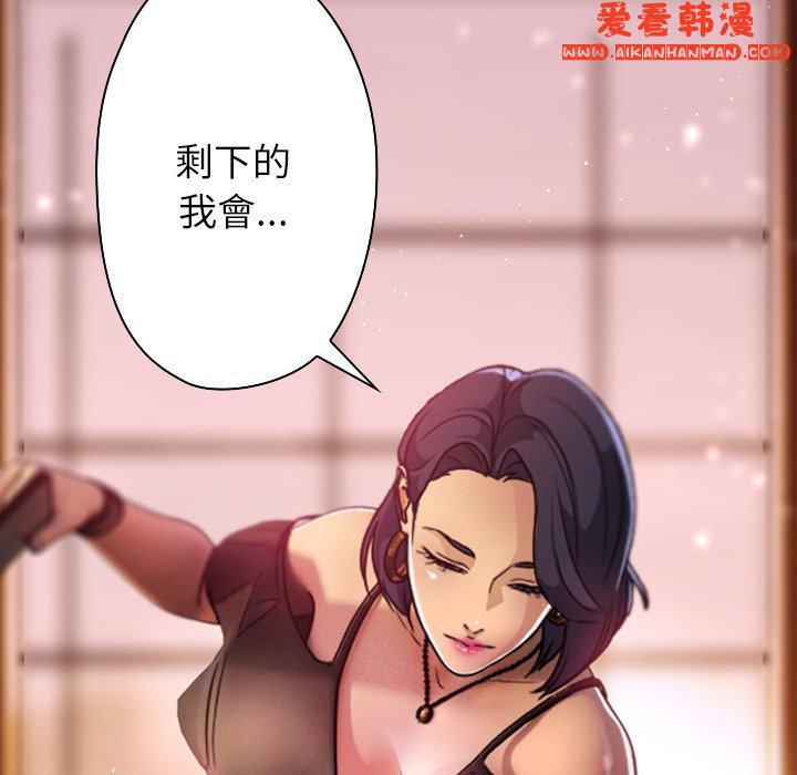 《寄生教授家》漫画 第1話