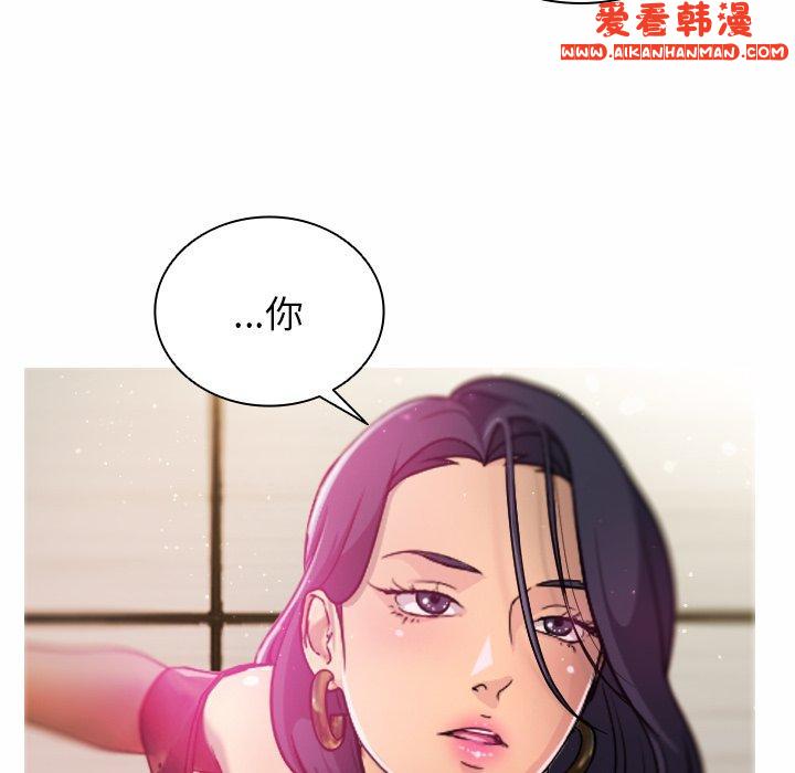《寄生教授家》漫画 第1話