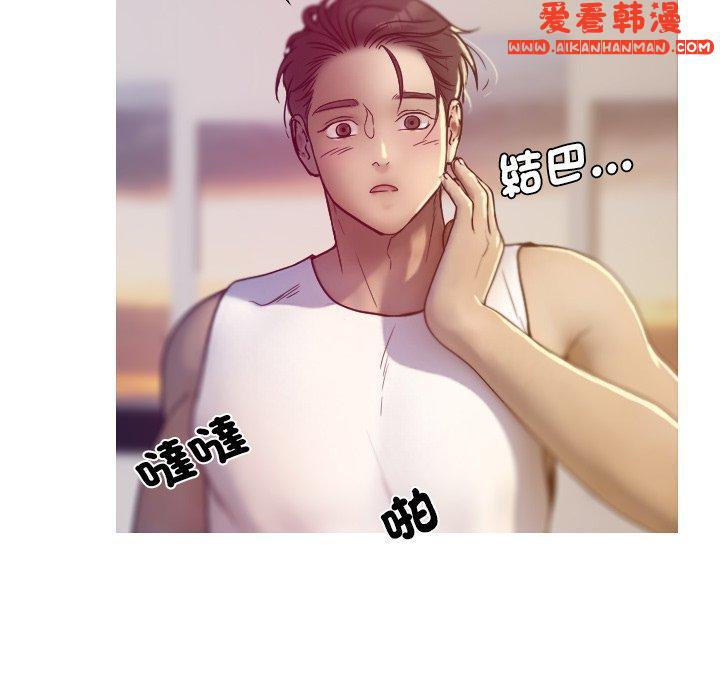 《寄生教授家》漫画 第1話