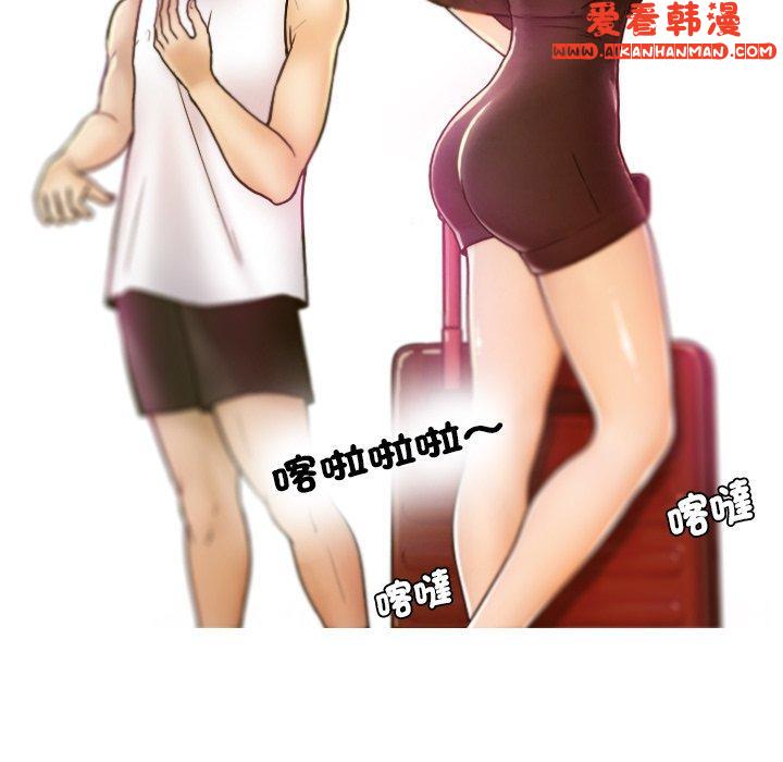 《寄生教授家》漫画 第1話