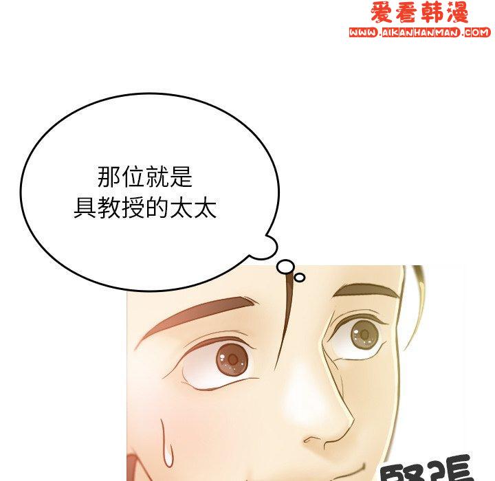 《寄生教授家》漫画 第1話