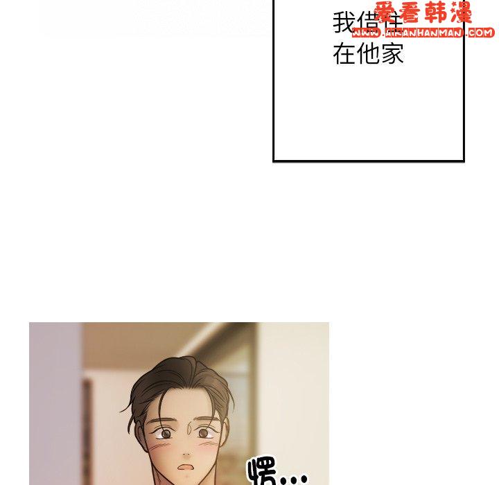 《寄生教授家》漫画 第1話