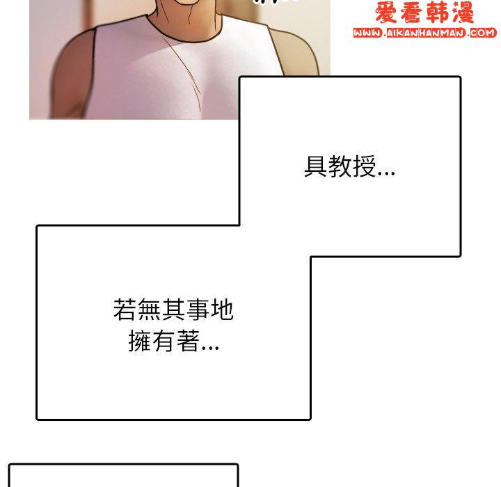 《寄生教授家》漫画 第1話