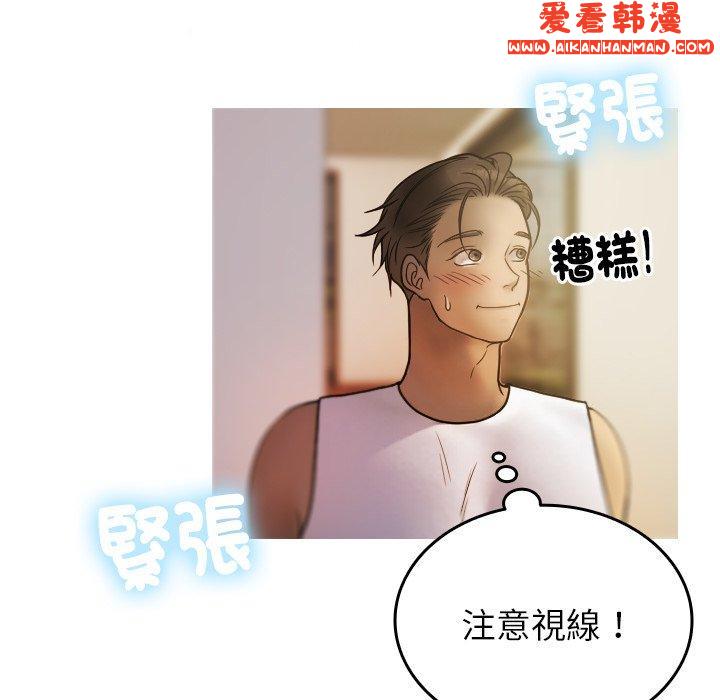 《寄生教授家》漫画 第1話
