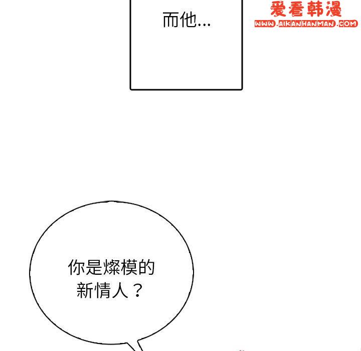 《寄生教授家》漫画 第1話
