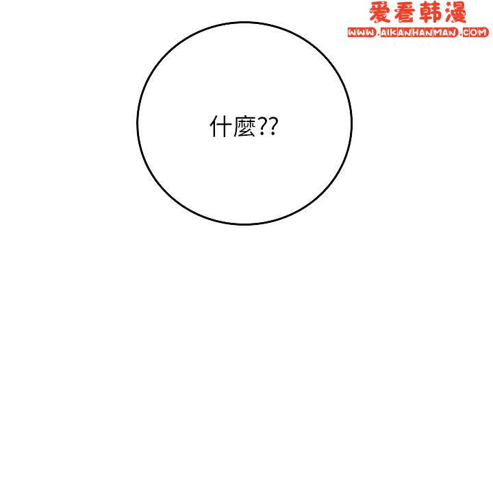 《寄生教授家》漫画 第1話