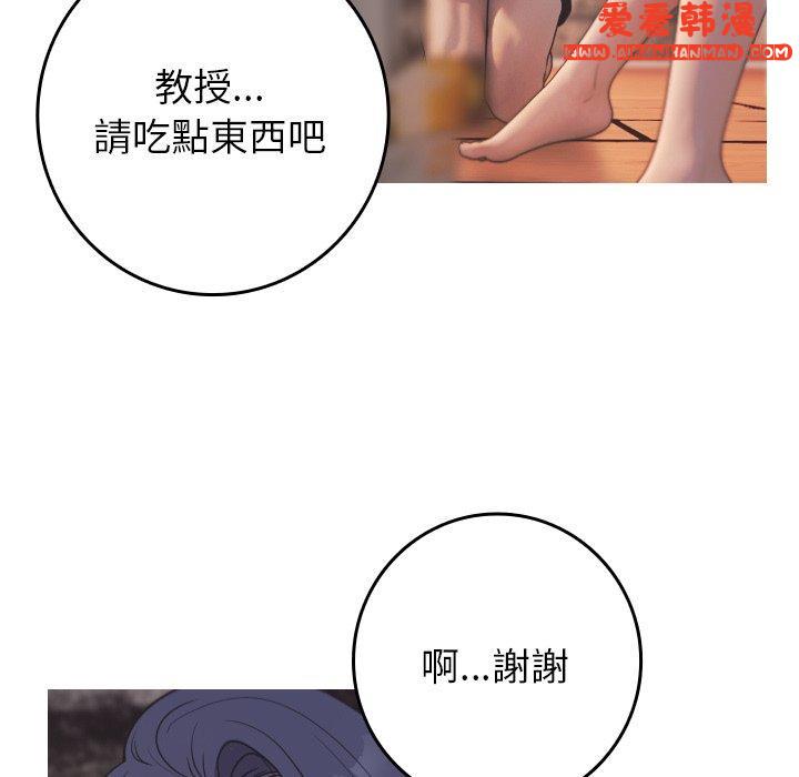 《寄生教授家》漫画 第2話