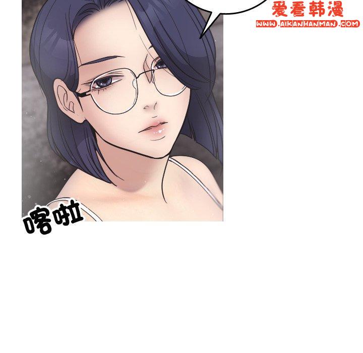《寄生教授家》漫画 第2話