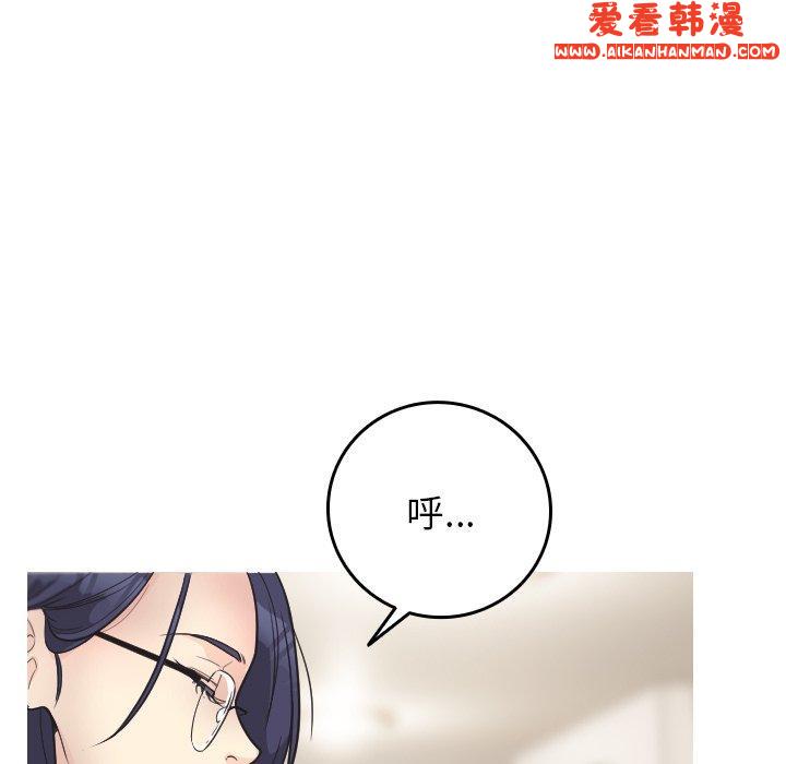 《寄生教授家》漫画 第2話