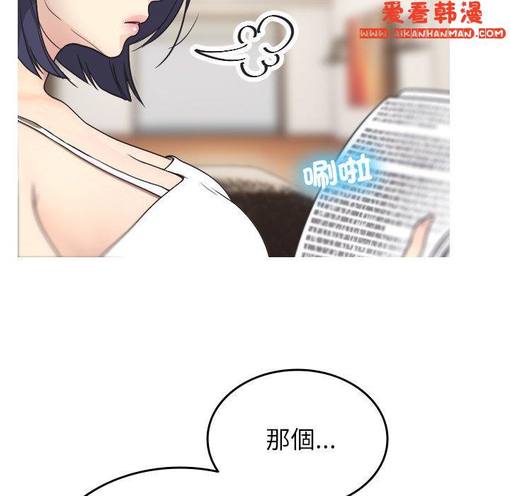 《寄生教授家》漫画 第2話