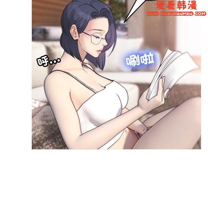 《寄生教授家》漫画 第2話