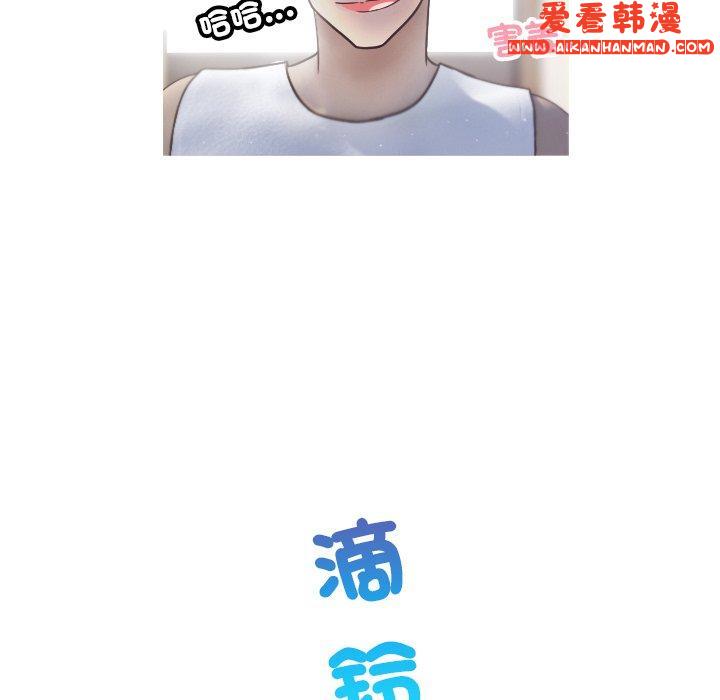 《寄生教授家》漫画 第2話