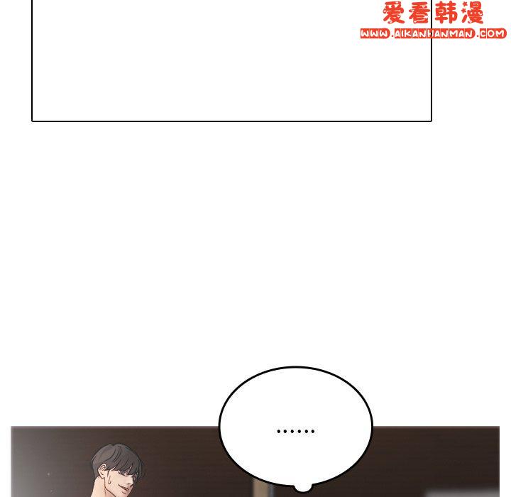 《寄生教授家》漫画 第2話