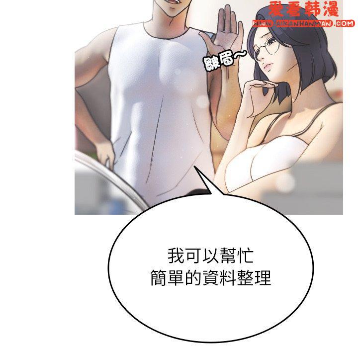 《寄生教授家》漫画 第2話