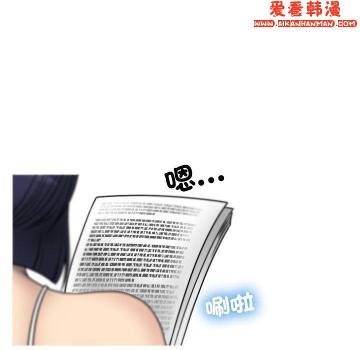 《寄生教授家》漫画 第2話
