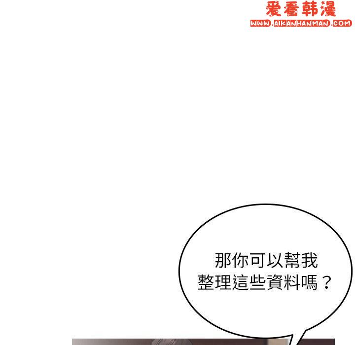 《寄生教授家》漫画 第2話